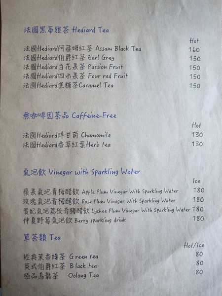 【台南市-新營區】用歐法的料理靈魂,融入帶著英式的美味餐點!『Le marée拉蔴里』記憶中讓人感動的美味~