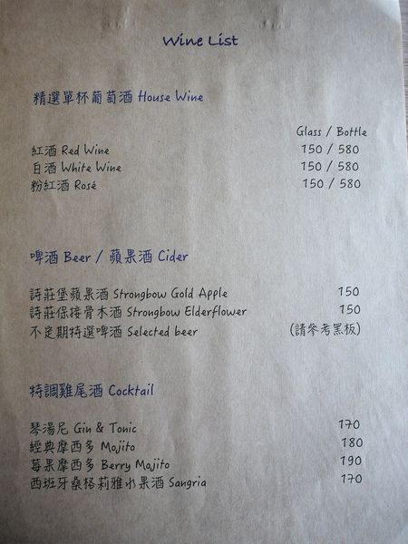 【台南市-新營區】用歐法的料理靈魂,融入帶著英式的美味餐點!『Le marée拉蔴里』記憶中讓人感動的美味~