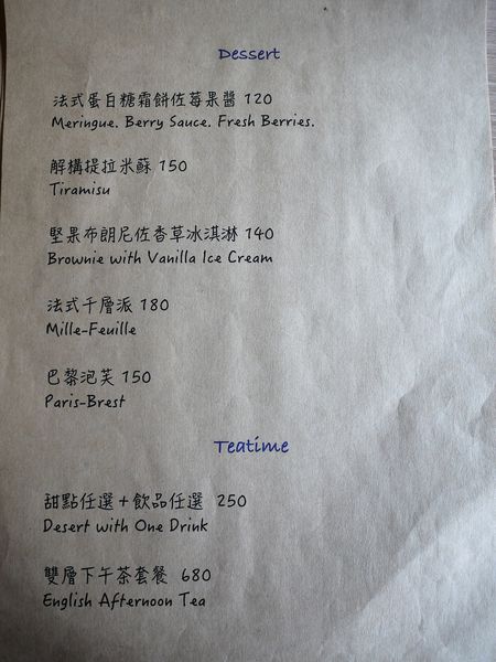 【台南市-新營區】用歐法的料理靈魂,融入帶著英式的美味餐點!『Le marée拉蔴里』記憶中讓人感動的美味~