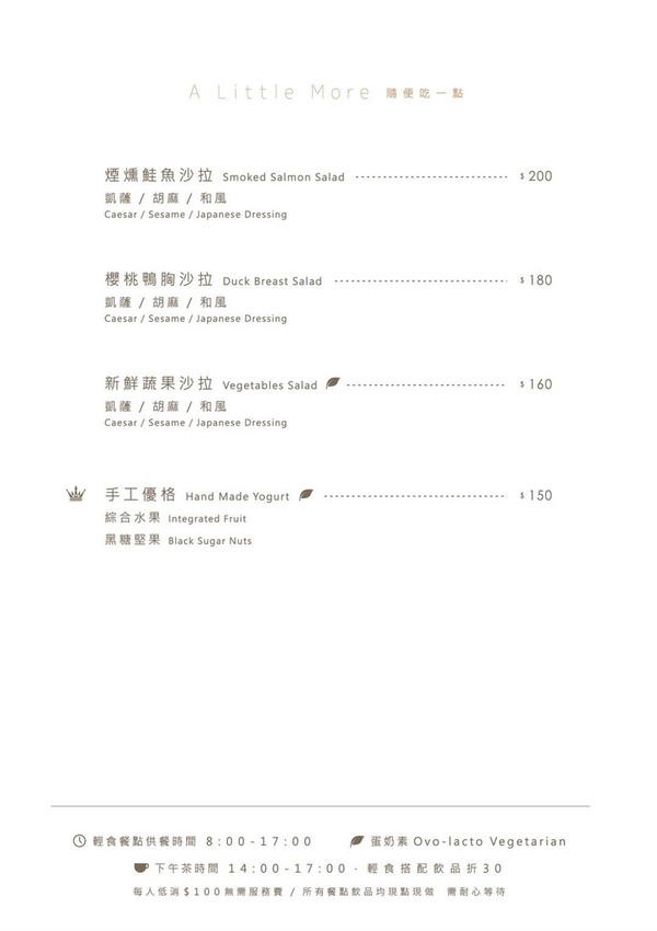 噠慷咖啡館cafe.com 菜單