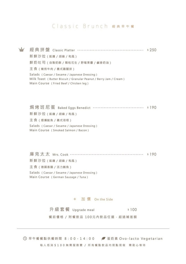 噠慷咖啡館cafe.com 菜單