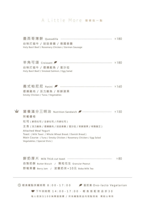 噠慷咖啡館cafe.com 菜單