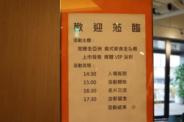 嘉義。Bergamill 貝加米爾義大利烘焙，義式麥食新上市發表會 x 傳承義大利百年烘培工藝 x 全台灣第一家羅馬比薩專賣店