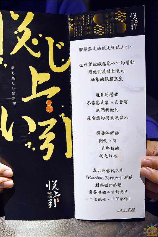 悅上引鍋物料理:台中鍋物推薦。悅上引海鮮和牛鍋物。精緻鍋物高檔食材老饕最愛@sunny吃喝遊樂