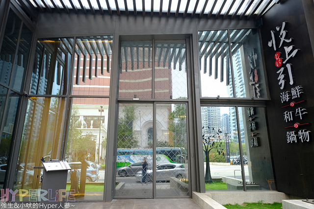 悅上引鍋物料理