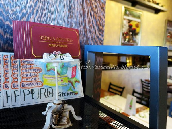 唇義義大利餐酒館：愛上義大利的食物就從這裡開始~   ..台南唇義義大利餐酒館