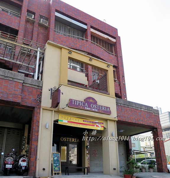 唇義義大利餐酒館：愛上義大利的食物就從這裡開始~   ..台南唇義義大利餐酒館