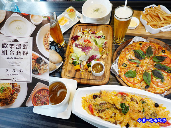 歡樂派對組合套餐-洋城義大利餐廳慶城店 (2).jpg