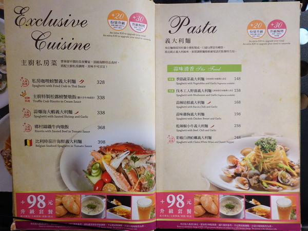 洋城義大利餐廳-慶城店menu (3).JPG