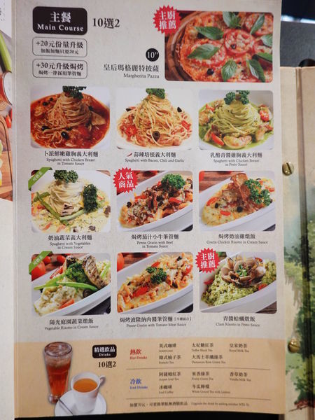 雙人套餐menu-洋城義大利餐廳慶城店 (3).JPG