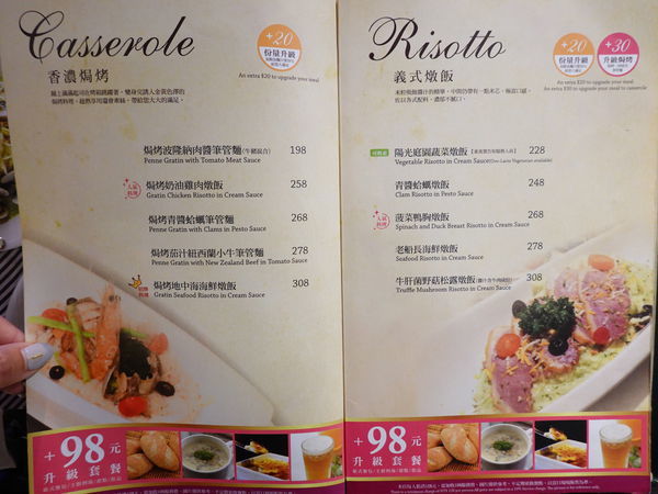 洋城義大利餐廳-慶城店menu (6).JPG