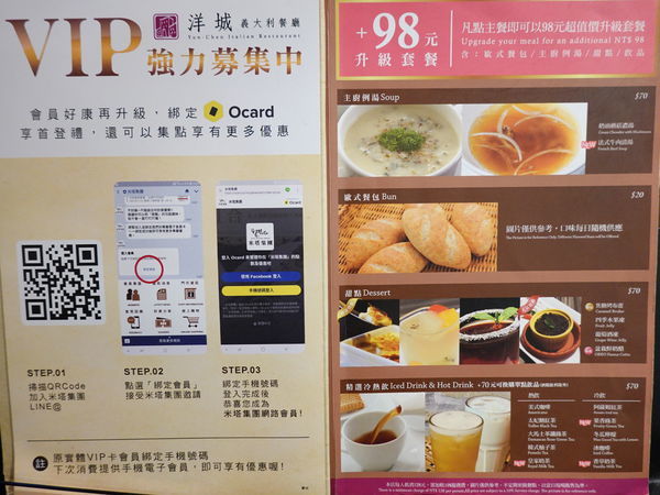 洋城義大利餐廳-慶城店menu (2).JPG