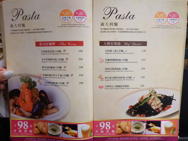 洋城義大利餐廳-慶城店menu (5).JPG