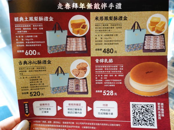 米塔集團2020年菜 (1).JPG