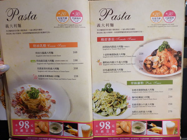 洋城義大利餐廳-慶城店menu (4).JPG