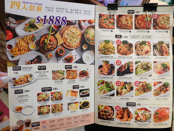 4人套餐menu-洋城義大利餐廳慶城店.JPG