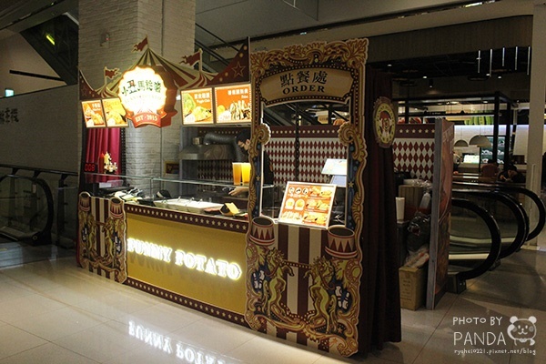 小丑烤馬鈴薯 (5)