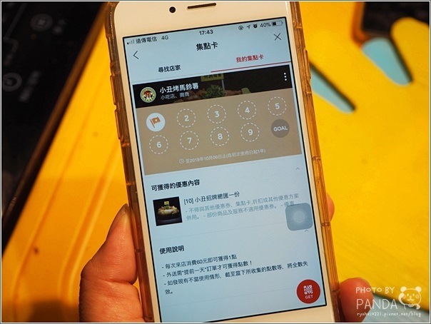 小丑烤馬鈴薯 (22)