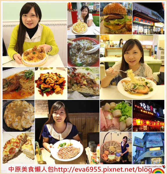 中原美食懶人包_副本.jpg