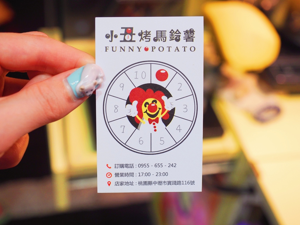 小丑烤馬鈴薯31.jpg 小丑烤馬鈴薯31.jpg