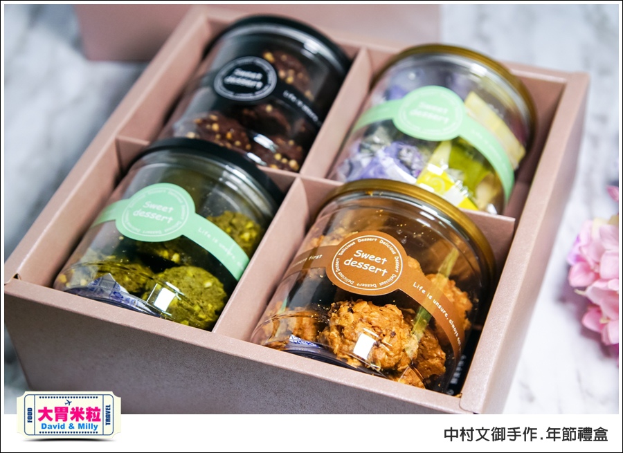 高雄手作麵包餅乾推薦 @中村文御手作年節禮盒@大胃米粒 0009.jpg