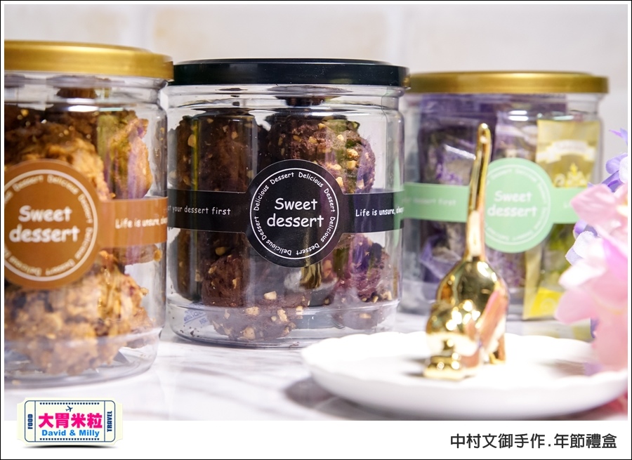 高雄手作麵包餅乾推薦 @中村文御手作年節禮盒@大胃米粒 0012.jpg