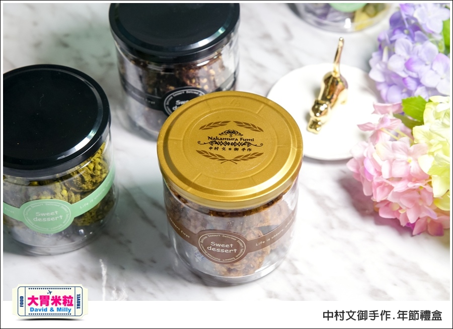 高雄手作麵包餅乾推薦 @中村文御手作年節禮盒@大胃米粒 0013.jpg