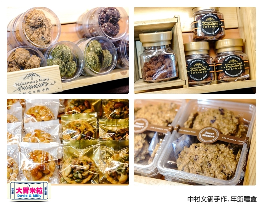 高雄手作麵包餅乾推薦 @中村文御手作年節禮盒@大胃米粒 0002.jpg