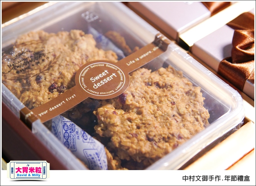 高雄手作麵包餅乾推薦 @中村文御手作年節禮盒@大胃米粒 0024.jpg