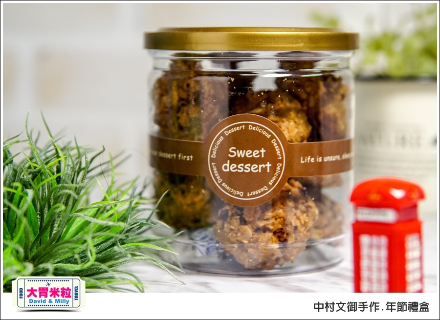 高雄手作麵包餅乾推薦 @中村文御手作年節禮盒@大胃米粒 0011.jpg