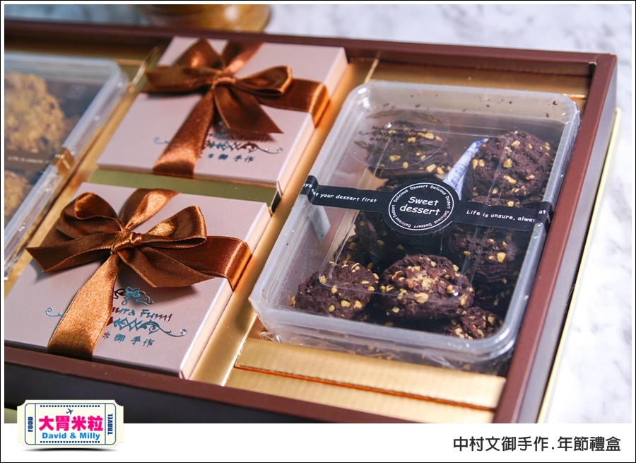 高雄手作麵包餅乾推薦 @中村文御手作年節禮盒@大胃米粒 0025.jpg