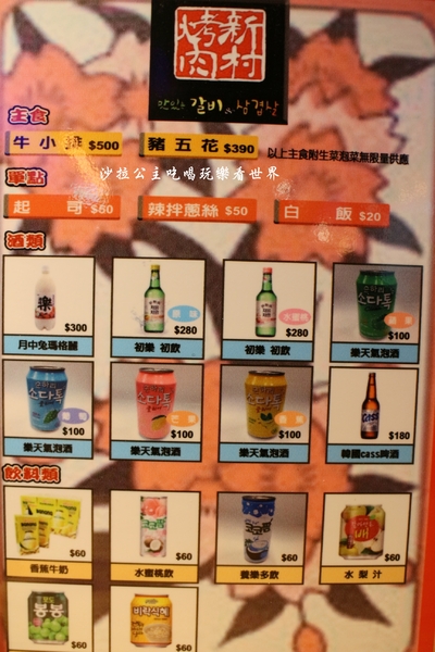 新村韓式鐵桶烤肉:正統韓式"立食"鐵桶燒肉『新村불고기韓式鐵桶烤』信義區燒烤"捷運市政府站" 新村韓式鐵桶烤肉:正統韓式"立食"鐵桶燒肉『新村불고기韓式鐵桶烤』信義區燒烤"捷運市政府站"