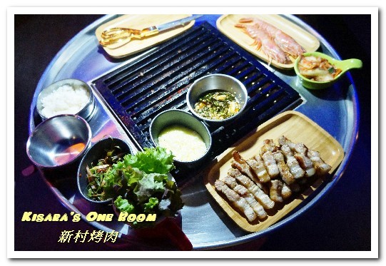 新村韓式鐵桶烤肉:市府站燒肉.真正原汁原味站著吃的韓國人氣烤肉店新鮮來台──新村烤肉