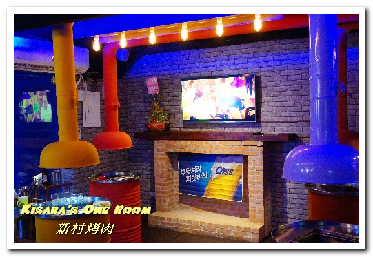 新村韓式鐵桶烤肉:市府站燒肉.真正原汁原味站著吃的韓國人氣烤肉店新鮮來台──新村烤肉