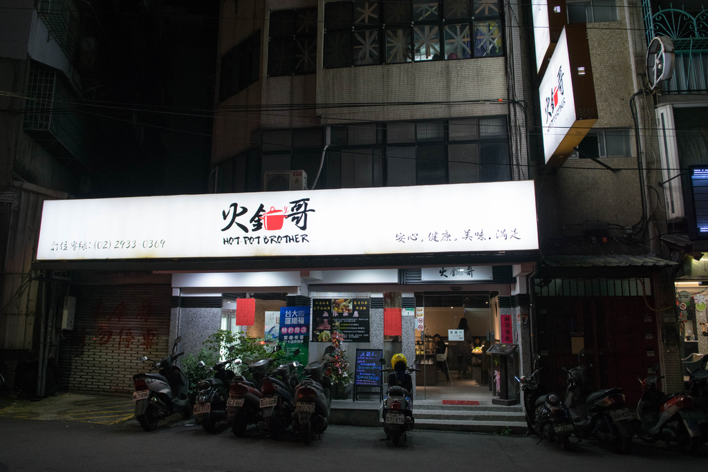 火鍋哥-1.jpg