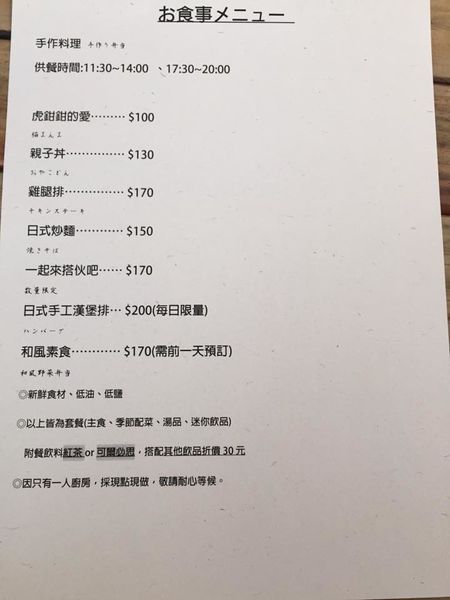 二訪『貓武將』貓奴注意！ 萌喵陪坐 與毛孩共進晚餐時刻