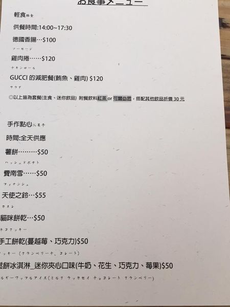 二訪『貓武將』貓奴注意！ 萌喵陪坐 與毛孩共進晚餐時刻