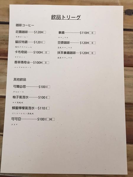 二訪『貓武將』貓奴注意！ 萌喵陪坐 與毛孩共進晚餐時刻