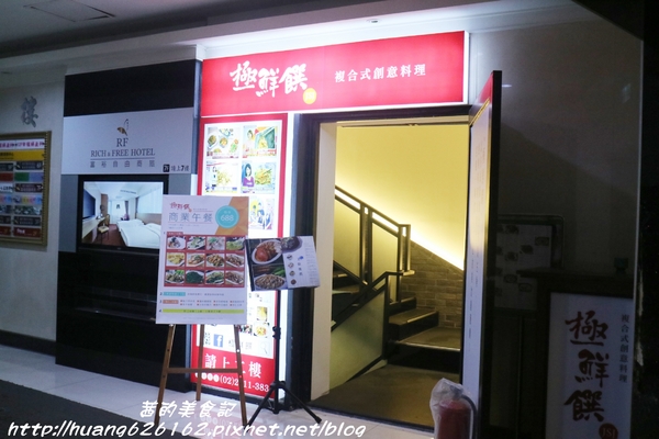 極鮮饌:【台北大安區】東區複合式創意料理『極鮮饌』激推 龍膽石斑魯肉飯、 蘿蔓龍膽石斑鬆、披著HAPPY的花枝、雪蛤香梨排骨湯、忠孝敦化站~ 極鮮饌:【台北大安區】東區複合式創意料理『極鮮饌』激推 龍膽石斑魯肉飯、 蘿蔓龍膽石斑鬆、披著HAPPY的花枝、雪蛤香梨排骨湯、忠孝敦化站~