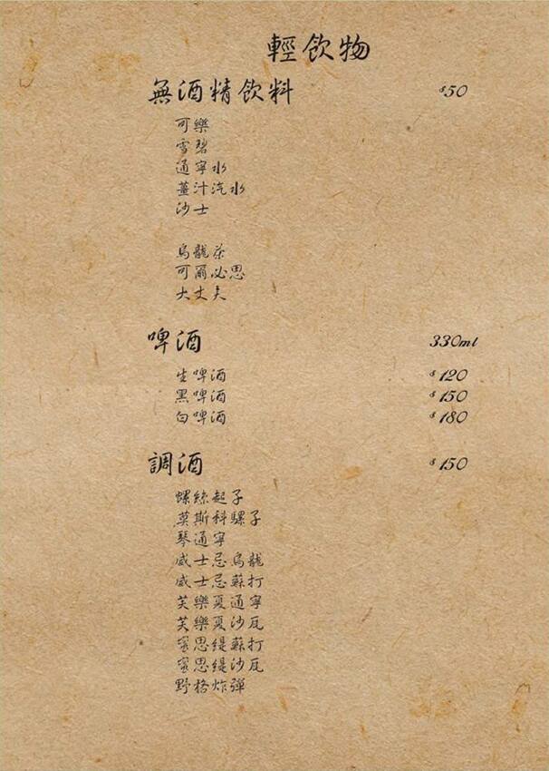 ザック Zakku 居酒食場~東區串燒居酒屋