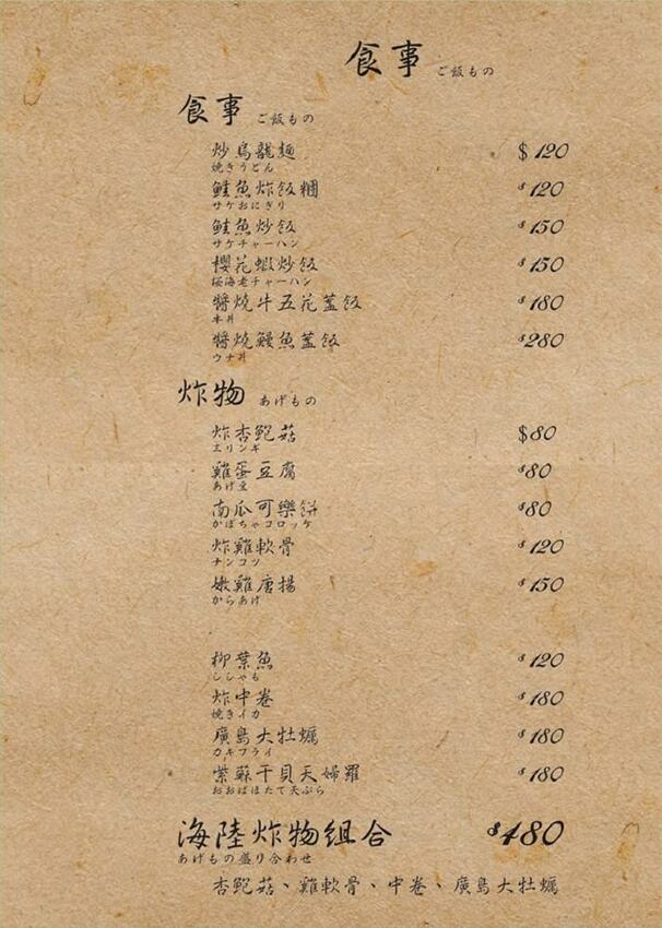 ザック Zakku 居酒食場~東區串燒居酒屋