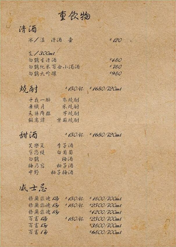 ザック Zakku 居酒食場~東區串燒居酒屋