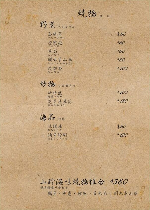 ザック Zakku 居酒食場~東區串燒居酒屋