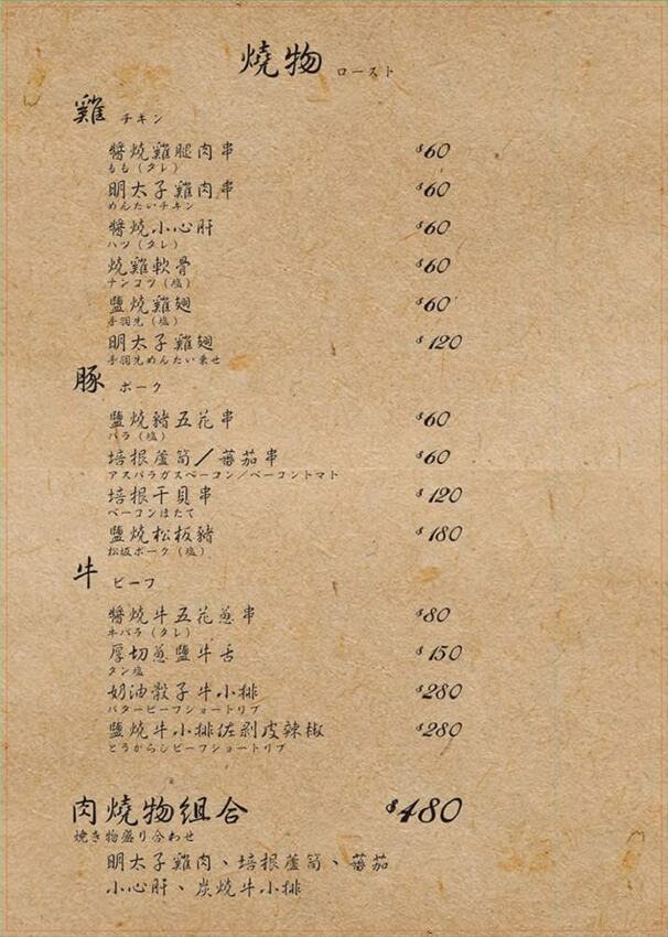 ザック Zakku 居酒食場~東區串燒居酒屋