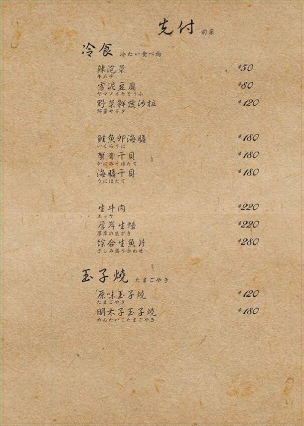 ザック Zakku 居酒食場~東區串燒居酒屋