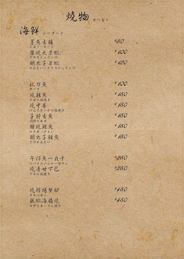 ザック Zakku 居酒食場~東區串燒居酒屋