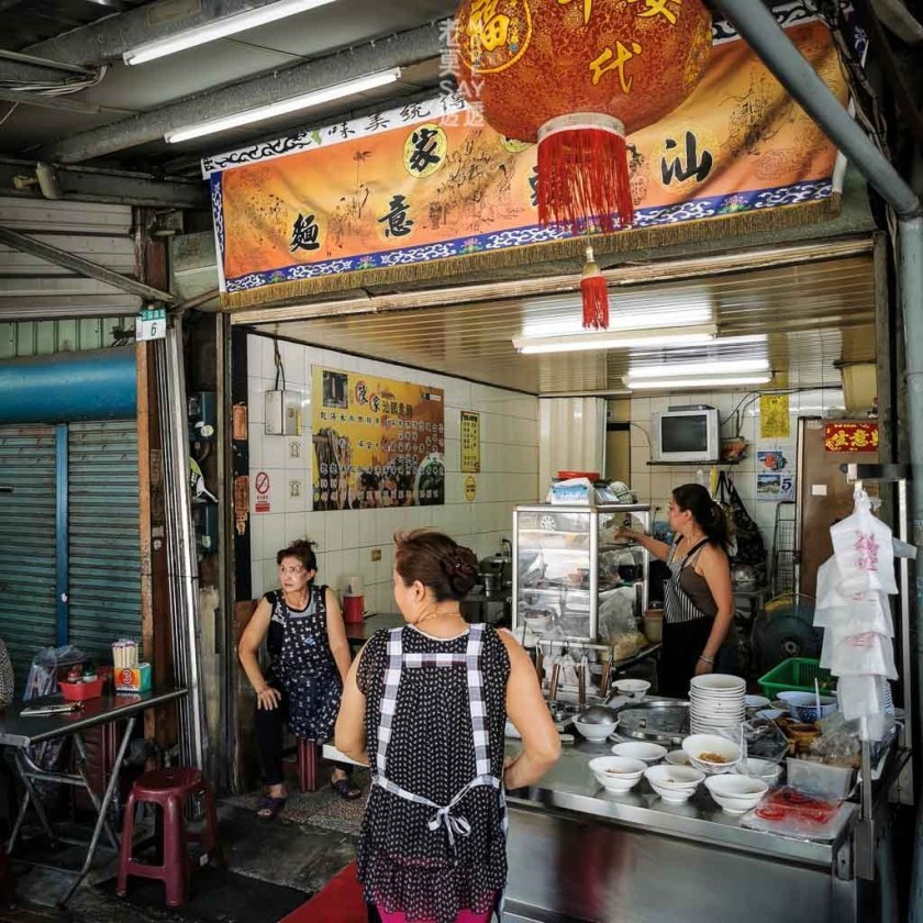 [台南 麵店]北區陳家汕頭意麵,創立於1951年,60年老店!水餃,滷味,乾麵