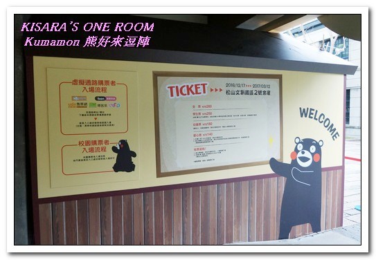 棒棒熊本縣 熊好來逗陣展:台北展覽.喜愛酷MA萌部長的絶不可錯過──Kumamon熊好來逗陣