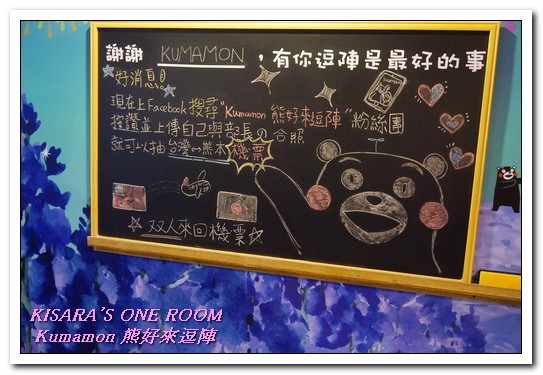 棒棒熊本縣 熊好來逗陣展:台北展覽.喜愛酷MA萌部長的絶不可錯過──Kumamon熊好來逗陣