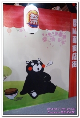 棒棒熊本縣 熊好來逗陣展:台北展覽.喜愛酷MA萌部長的絶不可錯過──Kumamon熊好來逗陣